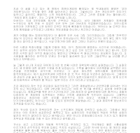 자기소개서 작성사례(전산프로그래머) 자기소개서 작성사례(전산프로그래머)